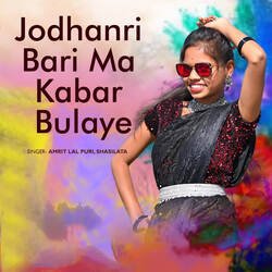 Jodhanri Bari Ma Kabar Bulaye-GT0eCRpodR4