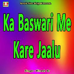 Ka Baswari Me Kare Jaalu-JEUESwZITwY