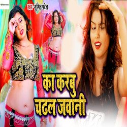 Ka Karbu Chadhal Jawani-HD8HQEVmZGA