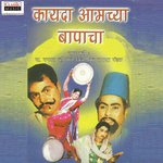 Kaayda Aamchya Baapacha   Part 2