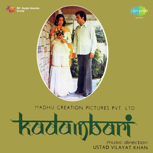 Background Music (Part - 1) (Kadambari)