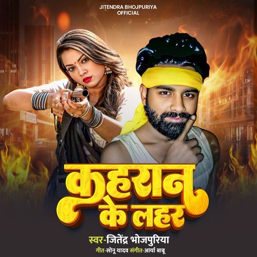 Kaharan Ke Lahar