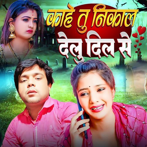 Kahe Tu Nikal Delu Dil Se
