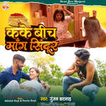 Kake Beech Mang Sindoor