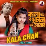 Kala Chan Bondhu Amar (Remix Version)