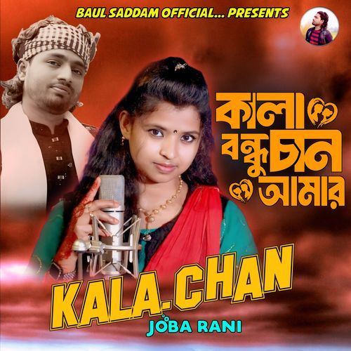 Kala Chan Bondhu Amar (Remix Version)