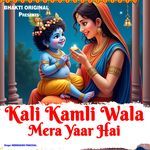 Kali Kamli Wala Mera Yaar Hai