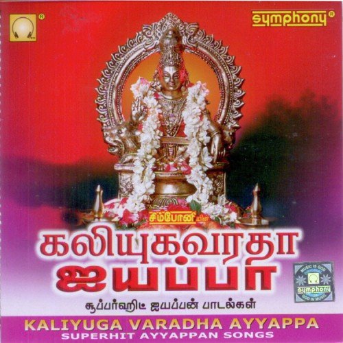 Tamil New Year by Thenmozhi Iyappan