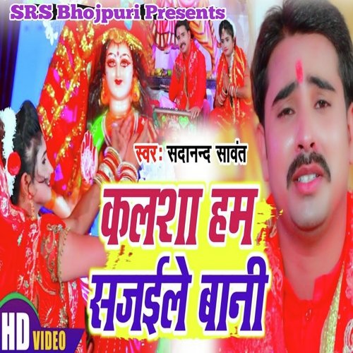 Kalsha Hum Sajaile Baani (BHOJPURI)