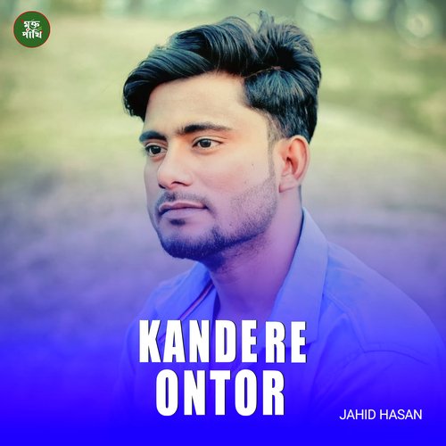 Kande Re Ontor