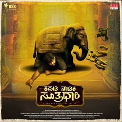 Kapata Nataka Sutradhari