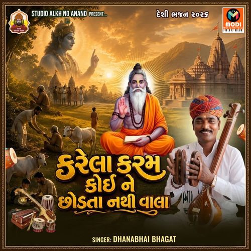 Karela Karam Koine Chhodta Nathi Vala
