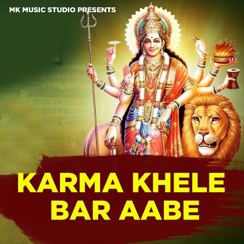 Karma Khele Bar Aabe Hamar Para