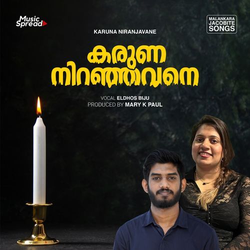 Karuna Niranjavane