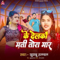 Ke Delkau Mati Tora Mar