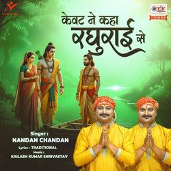 Kevat Ne Kaha Raghurai Se