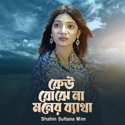 Kew Bojhena Moner Batha