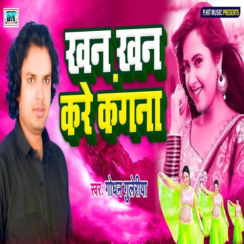 Khan Khan Kare Kangna