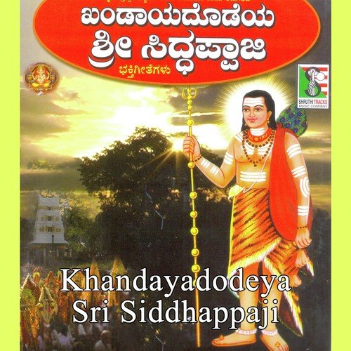 Khandaaayadodeya Sri Siddappaji