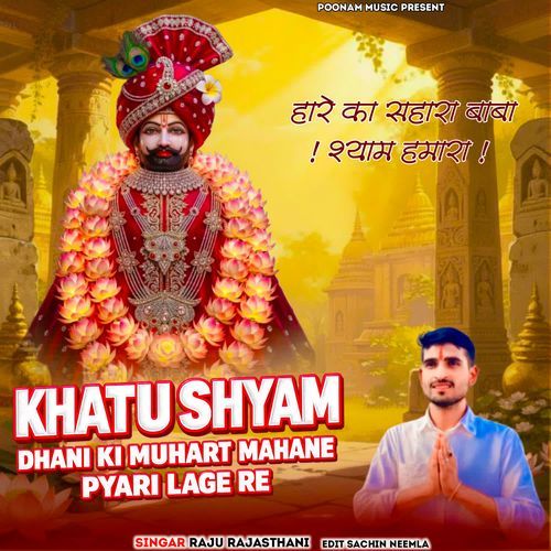 Khatu Shyam Dhani Ki Muhart Mahane Pyari Lage
