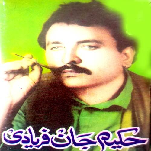 Da Nazar Ghashe De Ajal Ghashi