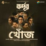 Khoj (From "Korpur")