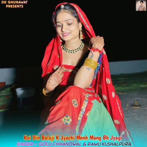 Koi Din Balaji K Jyachi Monh Mang Bh Jyagi