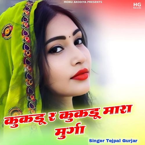 Kukdu Re Kukdu Mara Murga