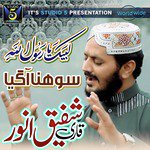 Labbaik Ya Rasoolallah