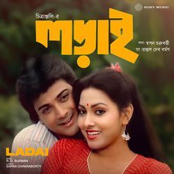 Tumi Bandhu Ami Bandhu