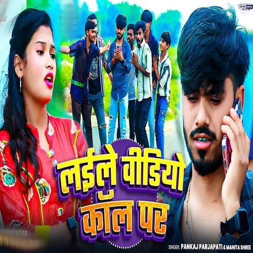 Laile Video call Par