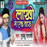 Lakho Me Ek Baru (Bhojpuri)