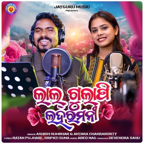 Lal Gulapi Laharmani