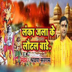 Lanka Jala Ke Lautal Bade