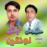 Khalaq Dobai Na Yar La Rashe (Tappay)
