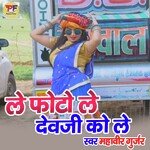 Le photo le devji ko le