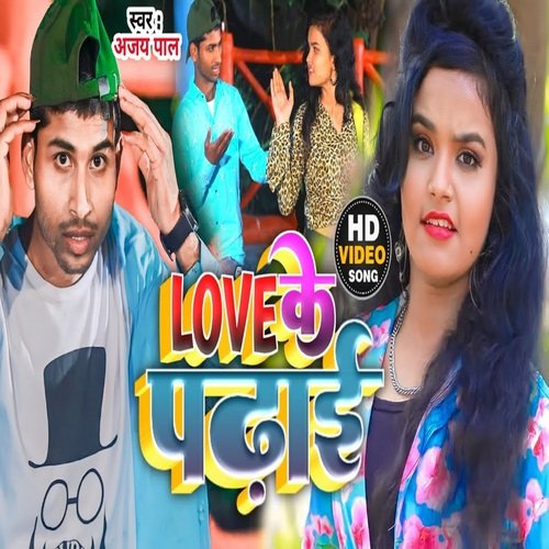 Love Ke Pdhai