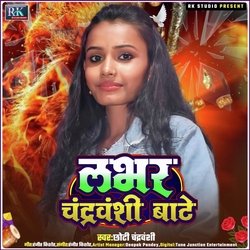 Lover Chandravanshi Baate-GTpZXUNYBkc