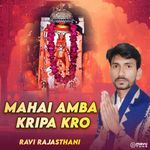 MAHAI AMBA KRIPA KRO