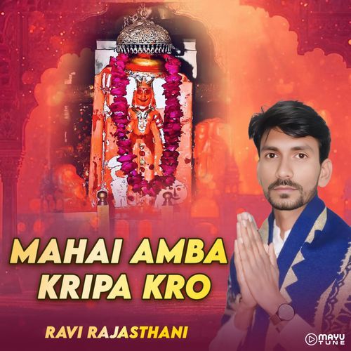 MAHAI AMBA KRIPA KRO