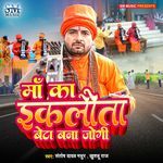 Maa Ka Ikalauta Beta Bana Jogi