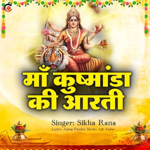 Maa Kusmanda Ki Aarti