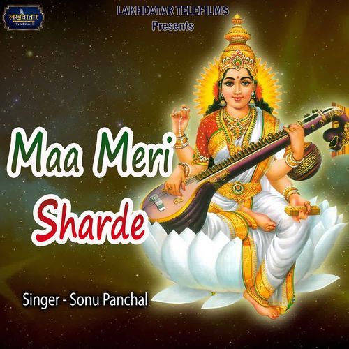 Maa Meri Sharde