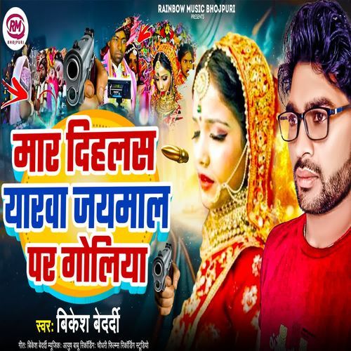 Maar Dihlas Yaarwa Jaymaal Par Goliya