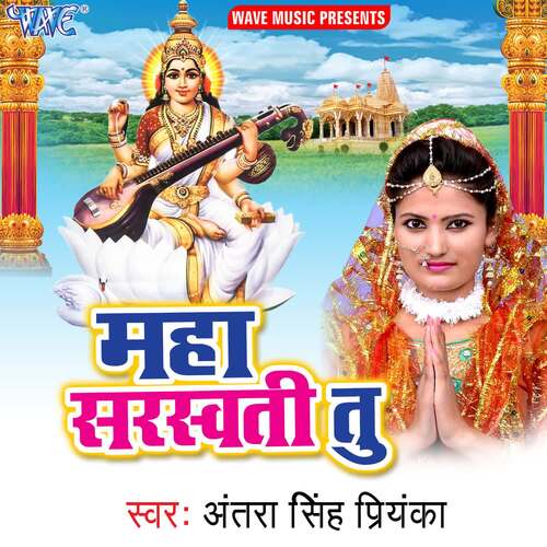 Maha Saraswati Tu