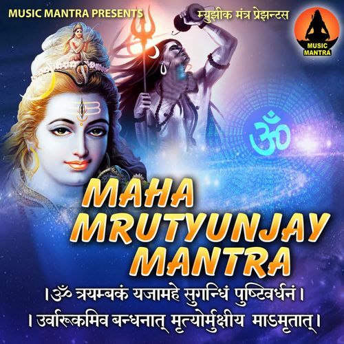 Mahamrityunjay Mantra
