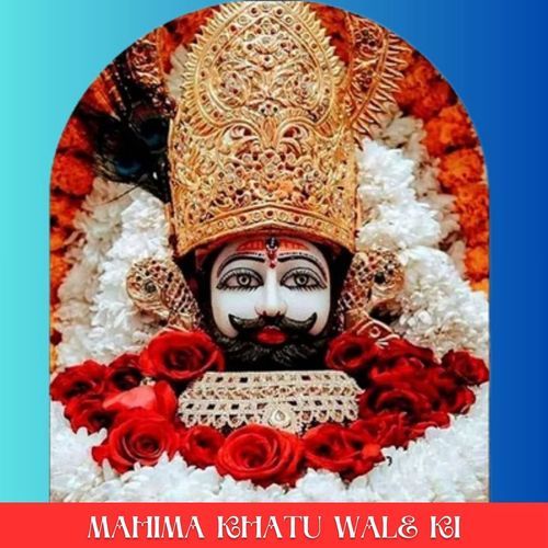 Mahima Khatu Wale Ki
