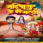 Mahisasur Ke Uhe Marli