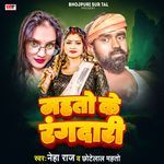 Mahto Ke Rangdari