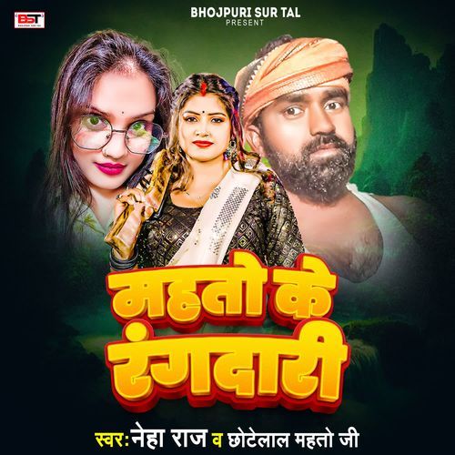 Mahto Ke Rangdari